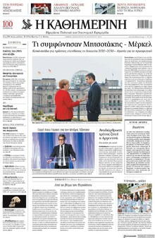 Καθημερινή