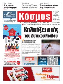 Κόσμος