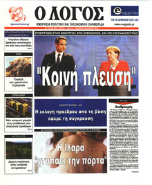 Λόγος