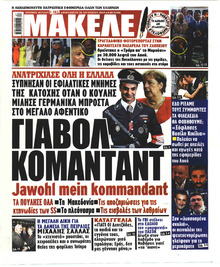 Μακελειό