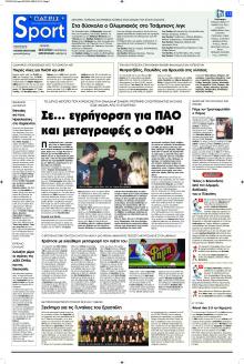 Πατρίς Σπορ