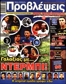 Προβλέψεις