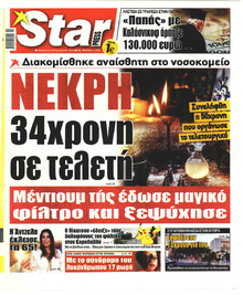Star Press