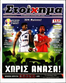 Στοίχημα