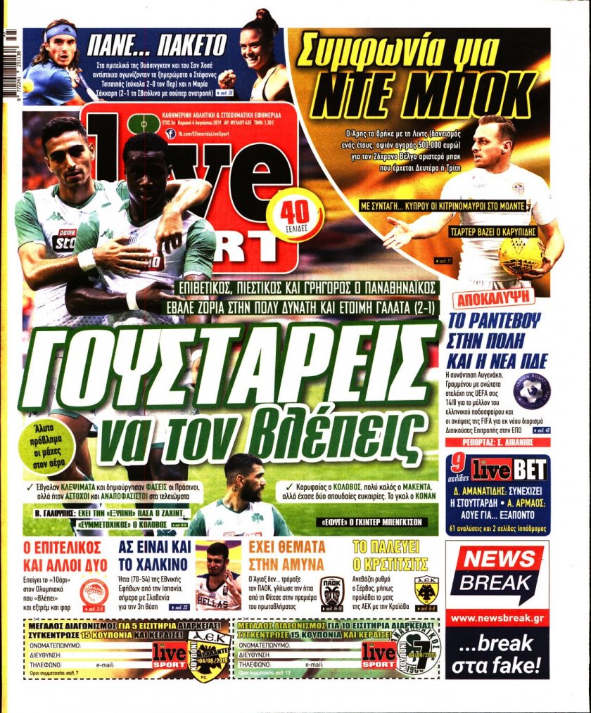 Πρωτοσέλιδο εφημερίδας Livesport