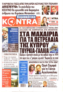 Kontra News