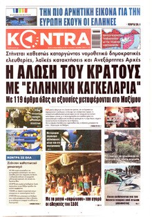 Kontra News