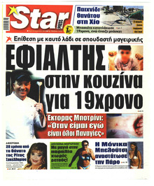 Star Press