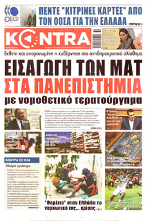 Kontra News