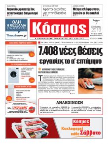 Κόσμος