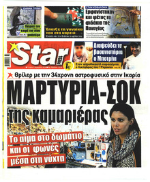 Star Press