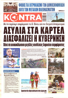 Kontra News