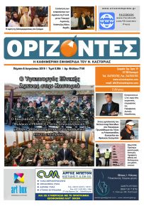 Ορίζοντες Press