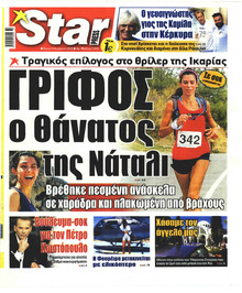 Star Press