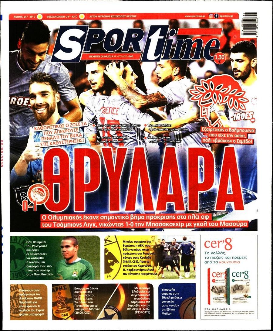 Πρωτοσέλιδο εφημερίδας Sportime