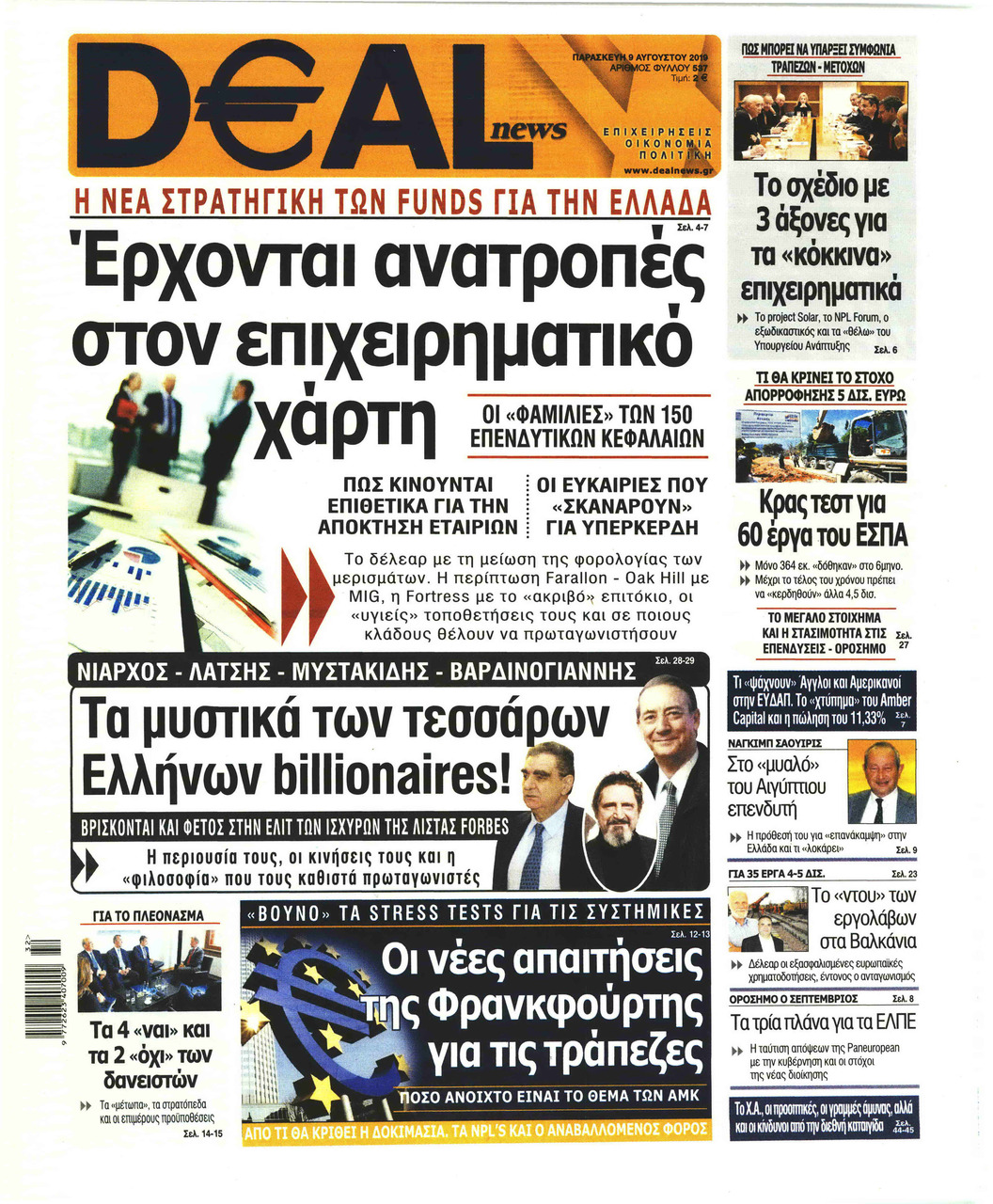 Πρωτοσέλιδο εφημερίδας Deal