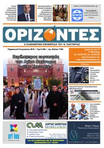 Ορίζοντες Press