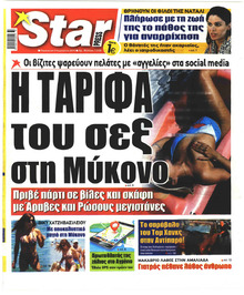 Star Press