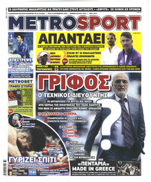 Metrosport