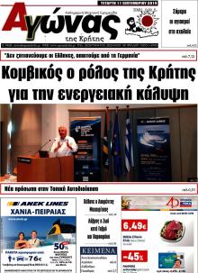 Αγώνας της Κρήτης