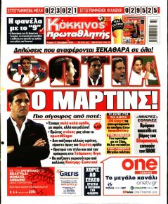 Κόκκινος Πρωταθλητής