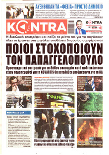 Kontra News