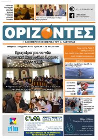 Ορίζοντες Press