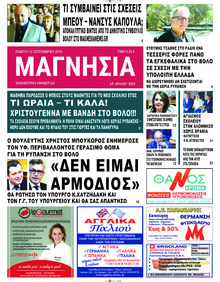 Μαγνησία