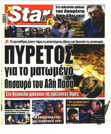 Star Press