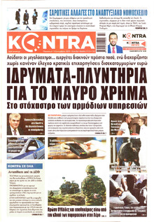 Kontra News