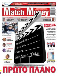 Matchmoney