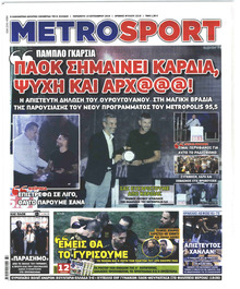 Metrosport