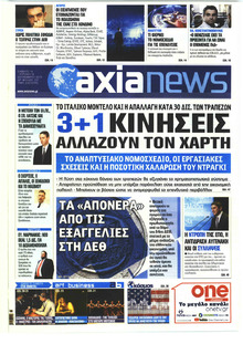 Αξία News