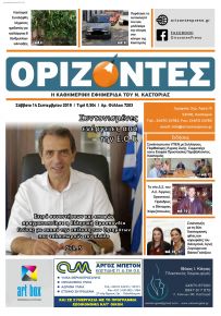 Ορίζοντες Press