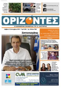 Ορίζοντες Press