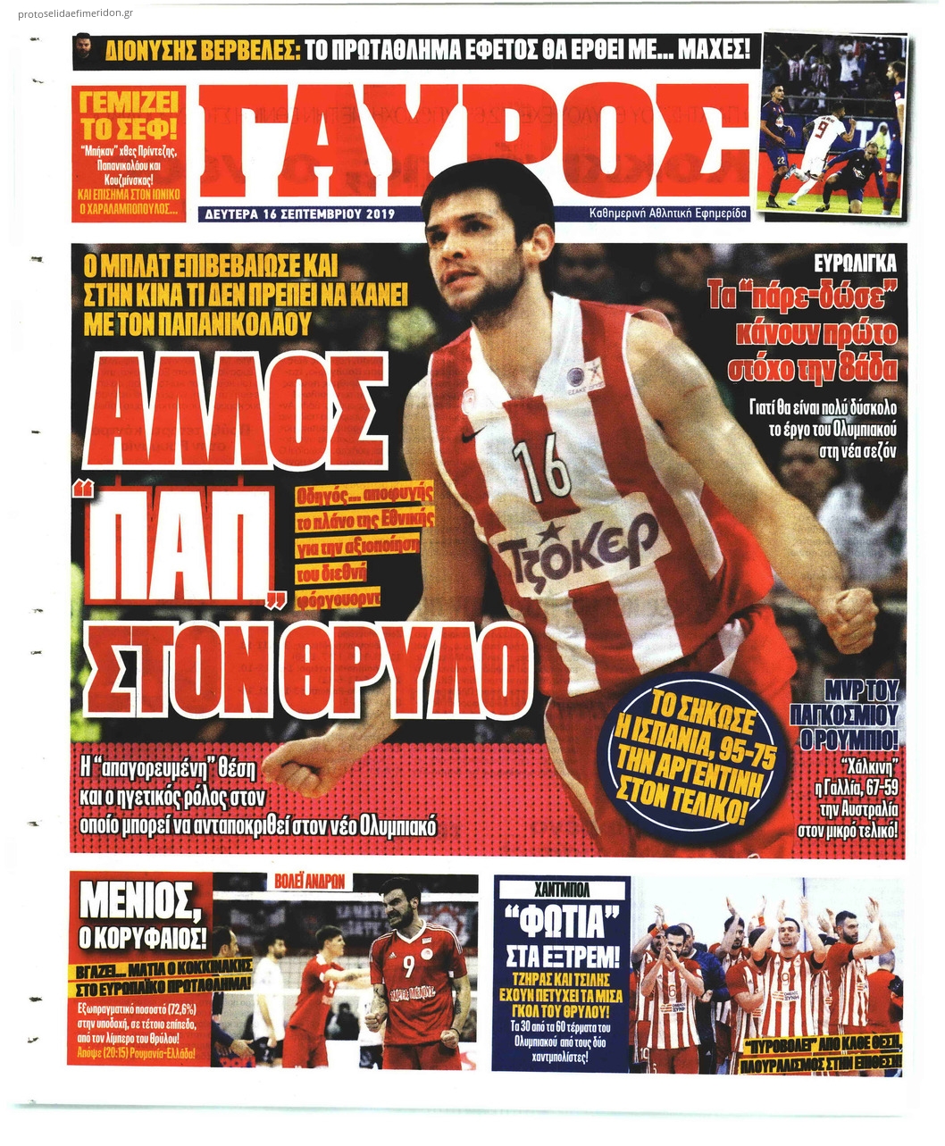 Οπισθόφυλλο εφημερίδας Κόκκινος Πρωταθλητής