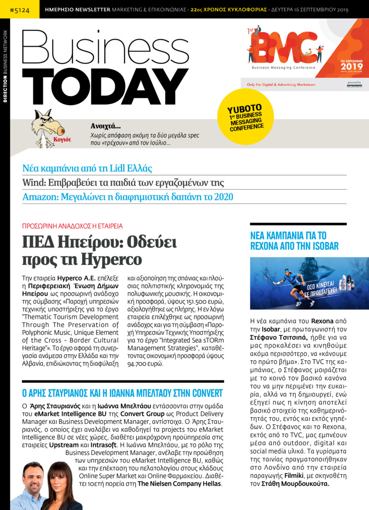 Πρωτοσέλιδο εφημερίδας Business Today