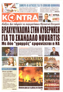 Kontra News