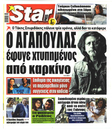 Star Press