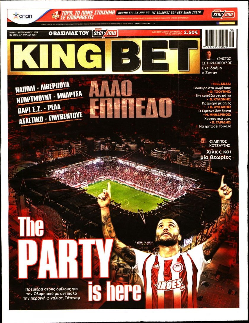 Πρωτοσέλιδο εφημερίδας Kingbet