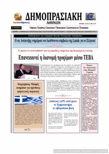 Δημοπρασιακή