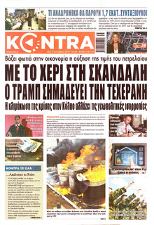 Kontra News