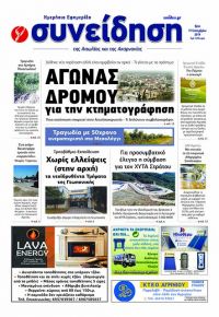 Η Συνείδηση