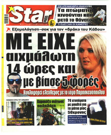 Star Press