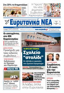 Ευρυτανικά Νέα