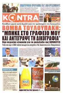 Kontra News