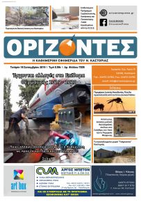 Ορίζοντες Press