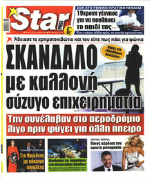 Star Press