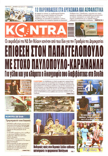 Kontra News