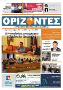 Ορίζοντες Press